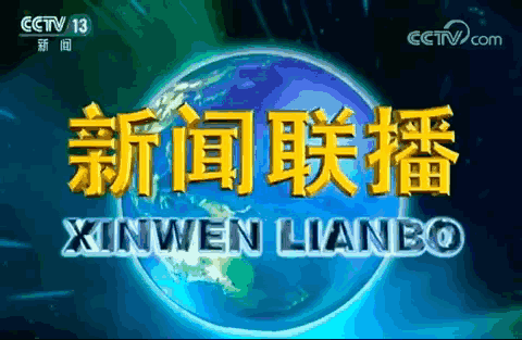 八部门：实施新一轮找矿突破战略行动；连锁餐饮企业监管新规出台