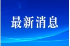 澎湃新闻